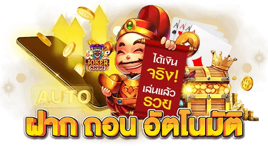 เกม สล็อต joker game ที่ มี แจ็ ค พอ ต