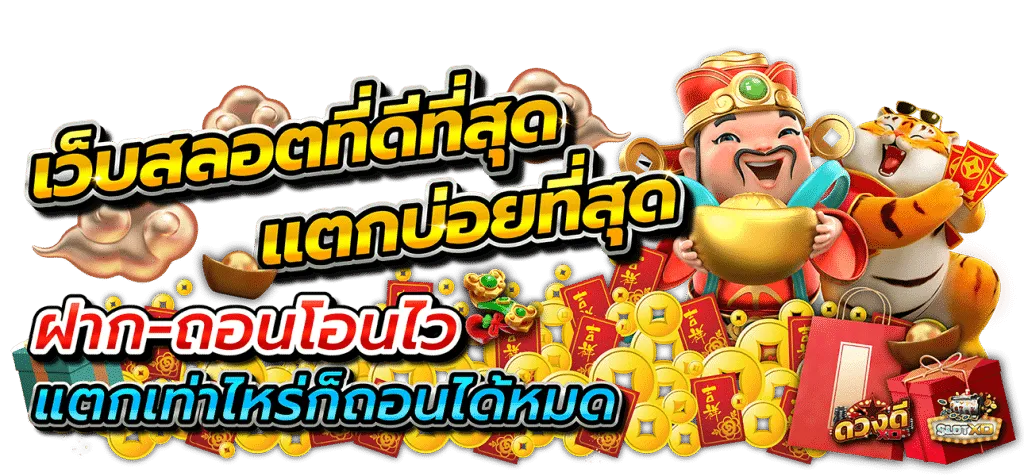 joker slot แตกง่าย